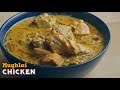 Mughlai Chicken|Best Royal ChickenKhorma|మొగలాయ్ చికెన్ కర్రీ| రుచిలో 