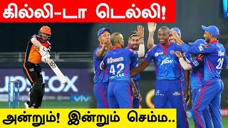 DC vs SRH Delhi Capitals Bowlers Dominate In Dubai | Oneindia Tamil