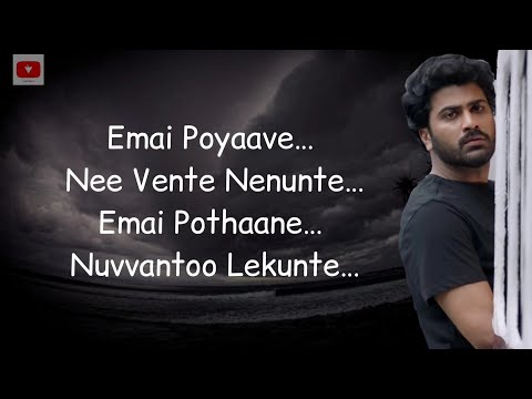 Emai Poyave Song Lyrics In English || Padi Padi Leche Manasu