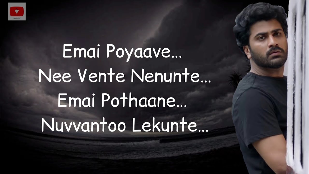 ఏమైపోయావే (EmaiPoyave - Padi Padi Leche Manasu - 2018) - Telugu Song Lyrics