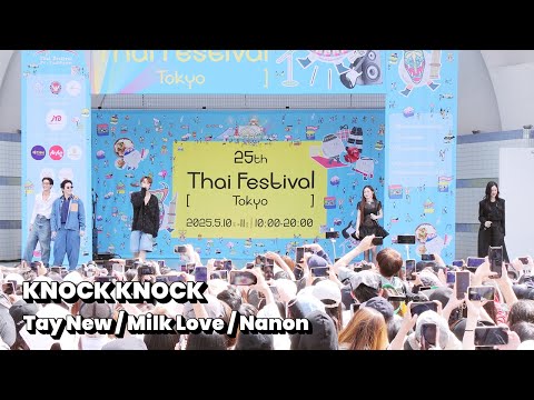 NANON - KNOCK KNOCK Feat. Milk Love / Tay New at Thai Festival 2025"  @ Yoyogi Park | 250511