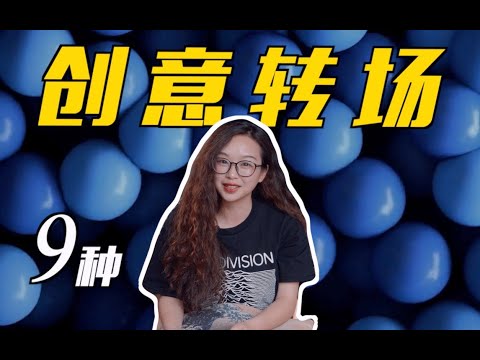 場景設定創意辭海