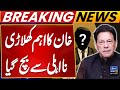 pti leader escapes disqualification major win for imran khan ecp s big decision suno news hd