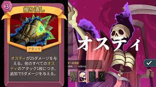【Slay the Spire2】オスティ集めて殺意からの握り潰しで終わり！ネクロバインダー【スレスパ2】【ゲーム実況プレイ】