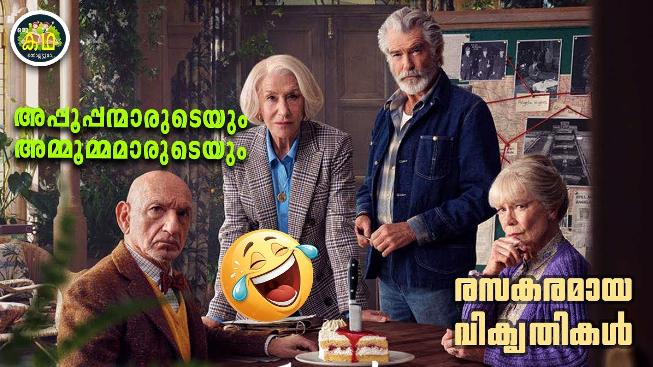 കാമുകിയെ കാണാൻ വീട്ടിൽ ചെന്ന കാമുകൻ, ആ കാഴ്ച കണ്ട് ഞ?