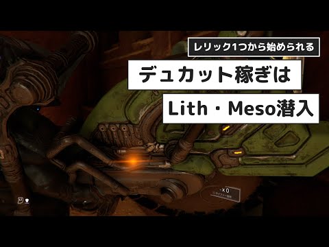 グル・デュカットについて詳しく解説