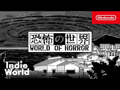 恐怖の世界