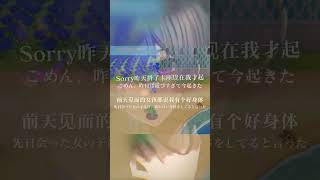 - 0.1%しか歌えないと噂の中国語ラップ歌ってみたwww #あつ森
