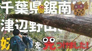 [Tsubenoyama] Hiking - This is a hidden, lesser known mountain. Our family hike was very satisfyi...