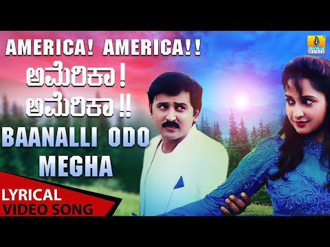 Baanalli Odo - Lyrical Song | America America | Rajesh, Ramesh, Sangeetha | Ramesh | Jhankar Music