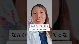 逆に老ける！エセ健康習慣3選 #shorts