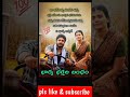 భార్య భర్తల బంధం Telugu Motivation Quotes Shorts Ytshorts Quotes Telugus