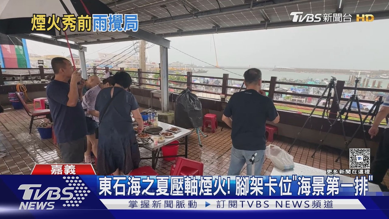 影音/東石海之夏壓軸登場! 16吋煙火比國慶更大 攝影迷8點卡位如「曬衣架」
