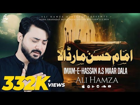 Imam E Hassan Maar Dala | Ali Hamza | 28 Safar Exclusive Kalam | Noha | 2024