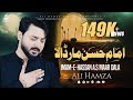 Imam E Hassan Maar Dala | Ali Hamza | 28 Safar Exclusive Kalam | Noha | 2024
