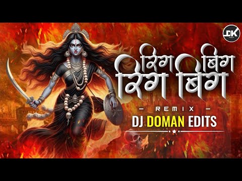 Rigbig Rigbig - रिगबिग रिगबिग | Navratri Spacial | DJ DOMAN EDITS