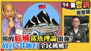 韓不斷拋議題不斷遭批？中共狂買PTT帳號