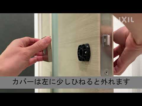 LIXIL 室内ドア把手 スクエアＬ－Ｖ (抗菌・抗ウイルス品)［BD-JL-MAFV］ - LIXILストア（LIXIL パーツショップ）