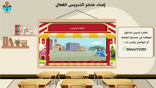 السلامة في اثناء اللعب - مهارات اولى ابتدائي الفصل...