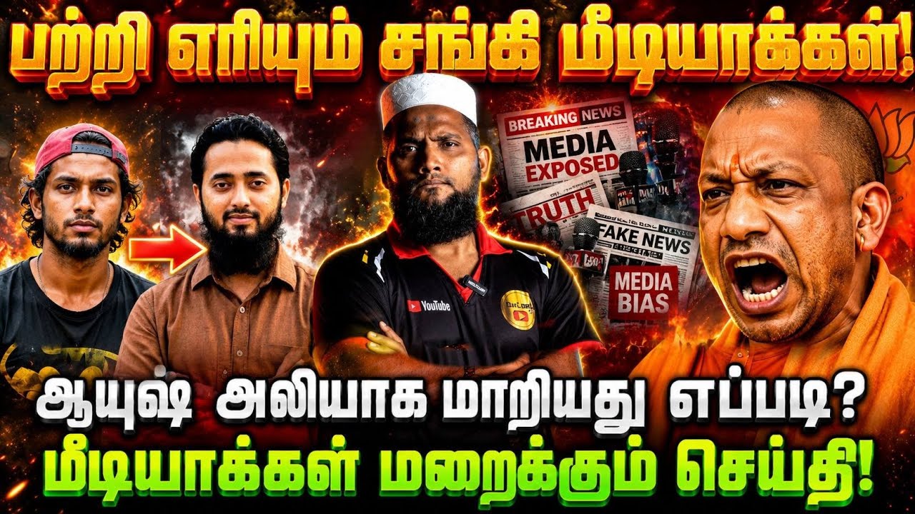 🔥 இந்தியாவை திரும்பி பார்க்கவைத்த முகமது அலி!😱 ஆயு?