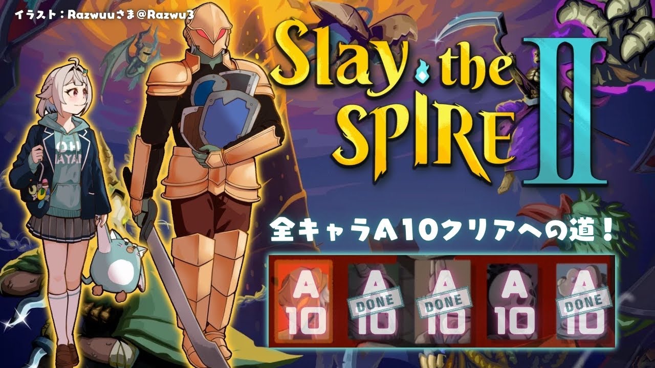 【 Slay the Spire 2 】残り2キャラ!全キャラA10クリア目指して🔥深夜のスレスパ2中毒( 究極の「デッキ構築型ローグライク」が帰ってきた! )【 にじさんじ┊︎葉山舞鈴 】