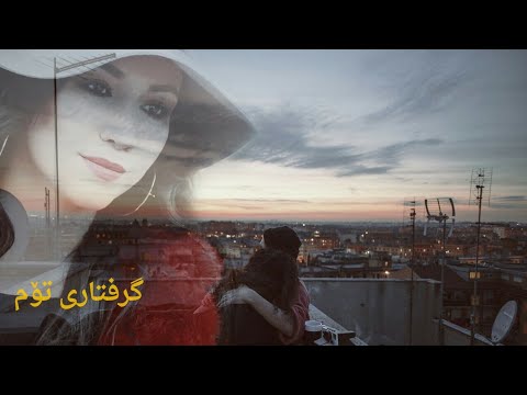 Chopy Fatah | چۆپی فەتاح - گرفتاری تۆم