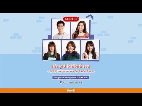 คลิกเพื่อดูคลิปวิดีโอ