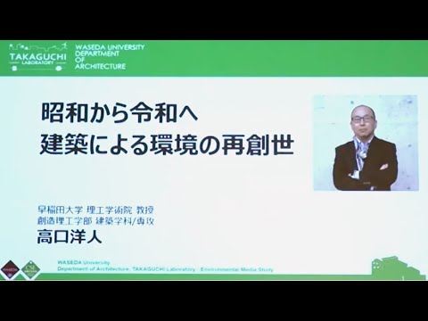 【日本工業大学】環境特別講演会（1月22日）