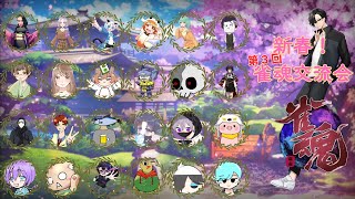 第３回雀魂交流会！