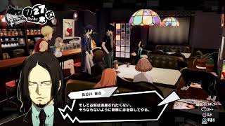 【P5S】『PERSONA5 SCRAMBLE』 　 #07