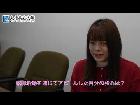 経済・経営学科 2022年度卒業経済学部地域創造学科卒業生就職内定動画