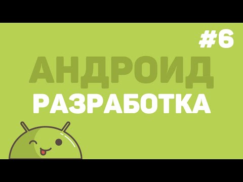Разработка на Android Studio Урок 1 – Создание Андроид приложения E Commerce