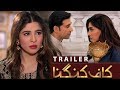 Kaaf Kangana Trailer Ayesha Omer Sami Khan Eshyal Faiyaz ARY Films