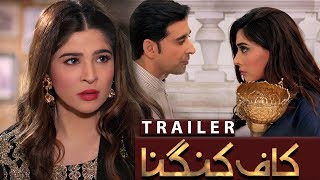 Kaaf Kangana  Trailer  Ayesha Omer  Sami Khan  Esh