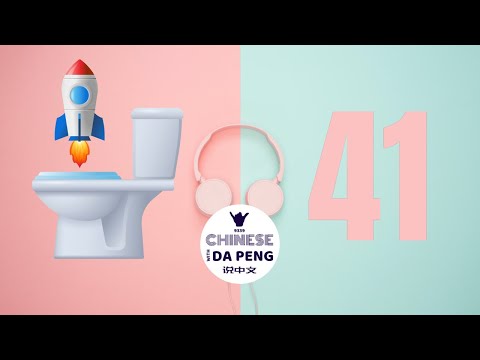 特別的衛生間-太空廁所