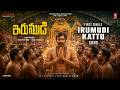 Irumudi Kattu First Song Irumudi Ravi Teja Priya GV Prakash Shiva Nirvana