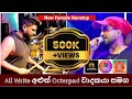 All Write අළුත්ම නන්ස්ටොප් එක අලුත් ඔක්ටපෑ�