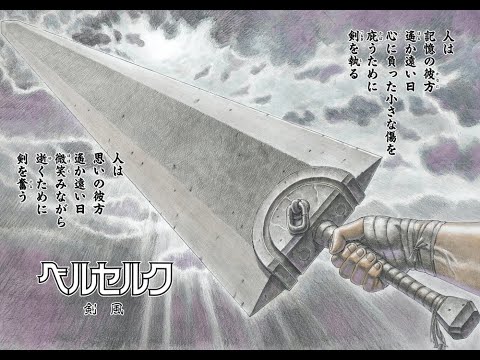 The Dragonslayer -The Berserk Monster Manual