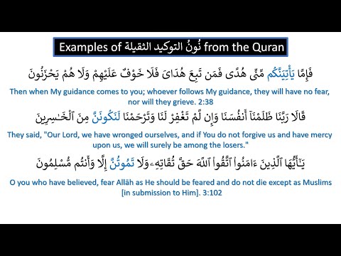 Madinah Arabic Book 3, Lesson 33, Part-3