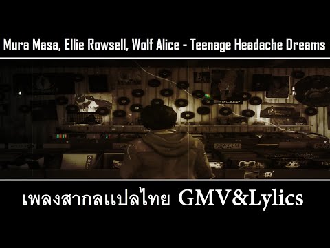 Mura Masa, Ellie Rowsell, Wolf Alice - Teenage Headache Dreams (Lylics) เเปลไทย LIS: True Colors