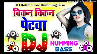Download lagu Chikan Chikan Petwa Dj Song | Humming Bass | Bhojpuri Song Dj Remix 2025 | Lucky Raja | Dj Rohit mp3