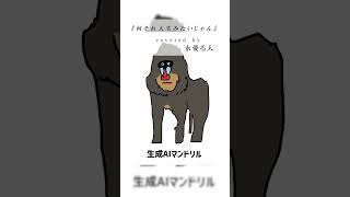 【歌ってみた】何それ人生みたいじゃん - 百夜カエル / covered by 永愛る人
