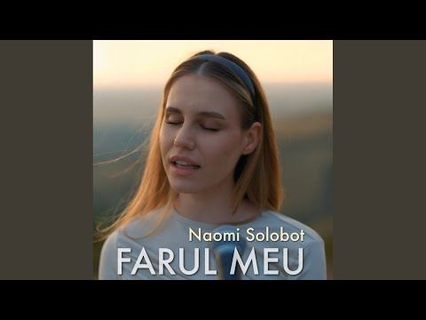 Farul Meu