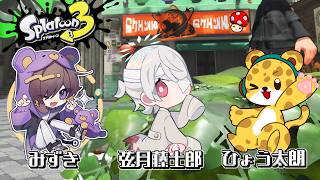 【スプラトゥーン3】いろはにほへとちり塗るお（ ＾ω＾）