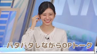 【大島璃音】バタバタしながらOPトーク【ウェザーニュースLIVE切り抜き】【OPトーク】