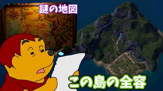 潜入した謎の施設からでてきた一枚の地図#digisland #穴掘り  #サバイバル