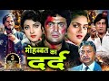 ऋषि कपूर की रुला कर रखदेनेवाली दर्द भर