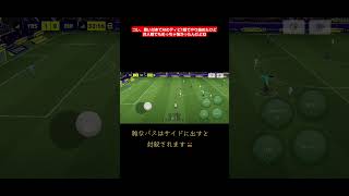 【最強】イーフトで超強い選手指示の正解見つけた！【efootball2026】