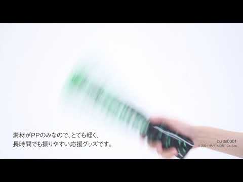 応援クラッパー オリジナル制作 bu-ds0001