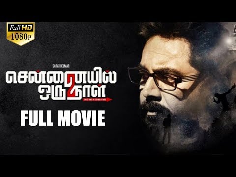 download lagu mp3 mp4 Chennaiyil Oru Naal 1 Full Movie, download lagu Chennaiyil Oru Naal 1 Full Movie gratis, unduh video klip Chennaiyil Oru Naal 1 Full Movie